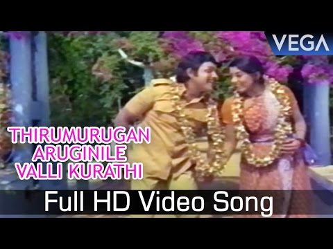 Thirumurugan aruginile valli kurathi lyrics in tamil lyrics